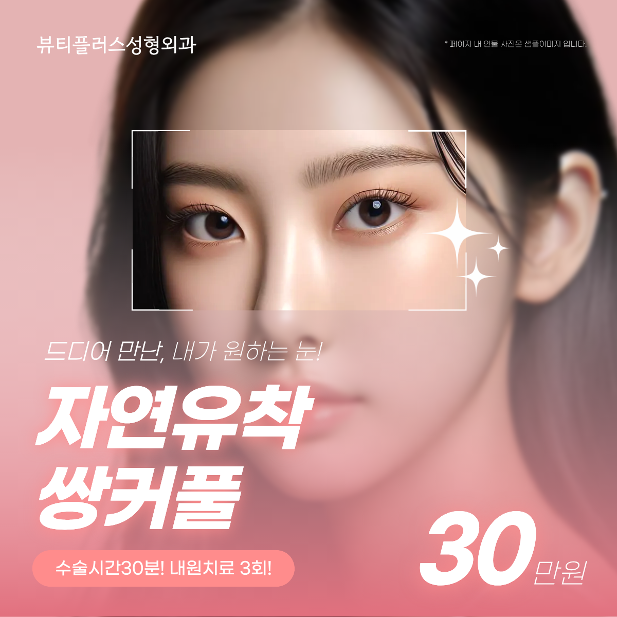 모공 축소 집중 케어