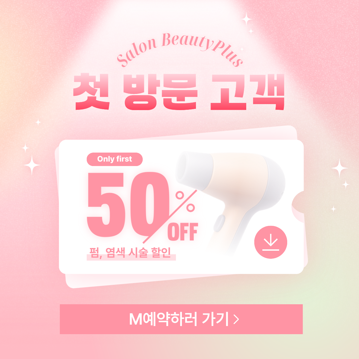 홍조 개선 전문 케어