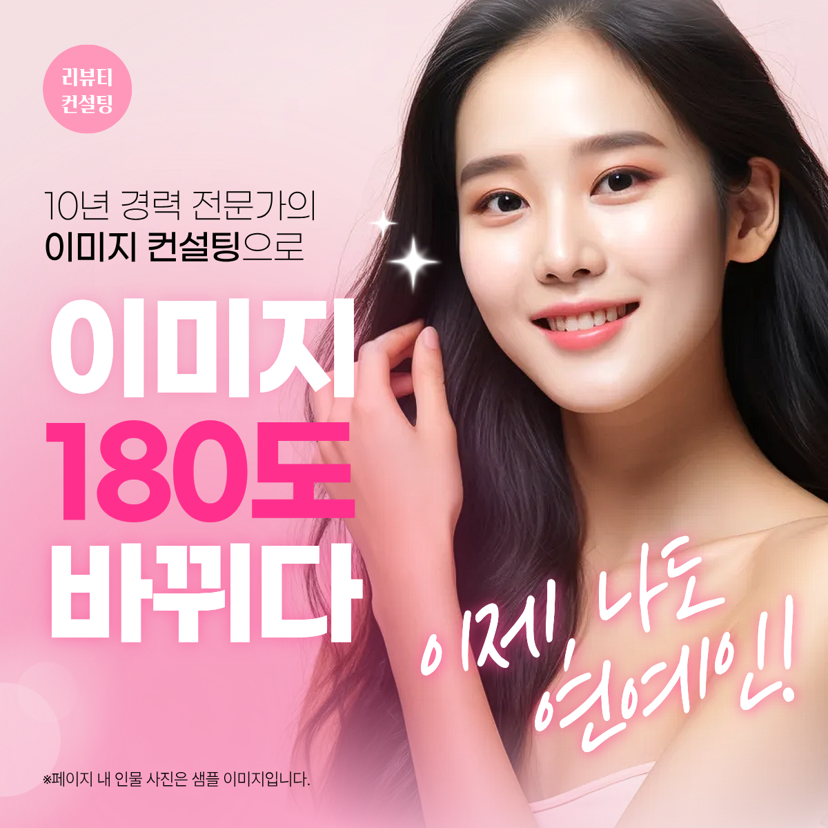스킨부스터 특가 이벤트