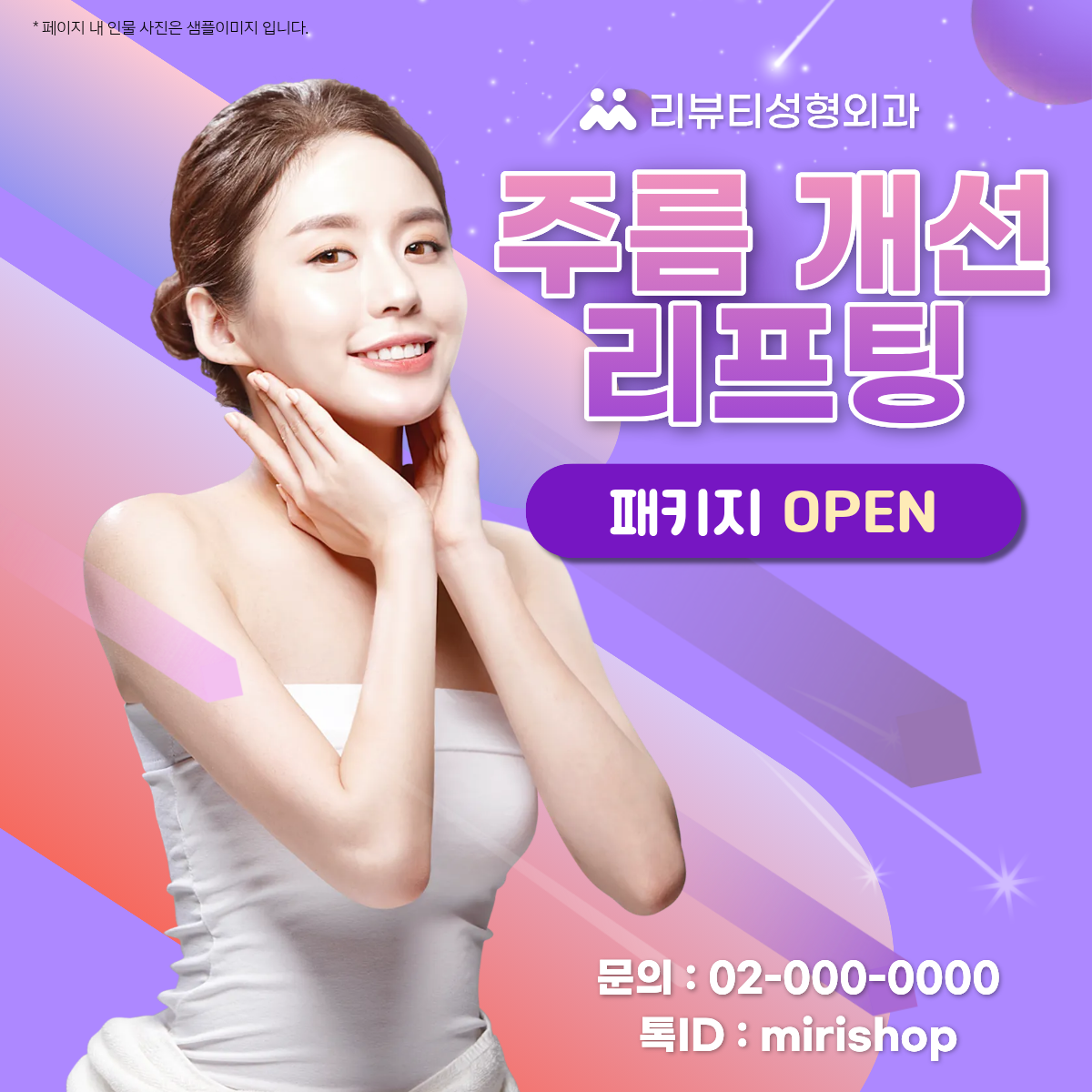 겨울철 피부관리 특별전