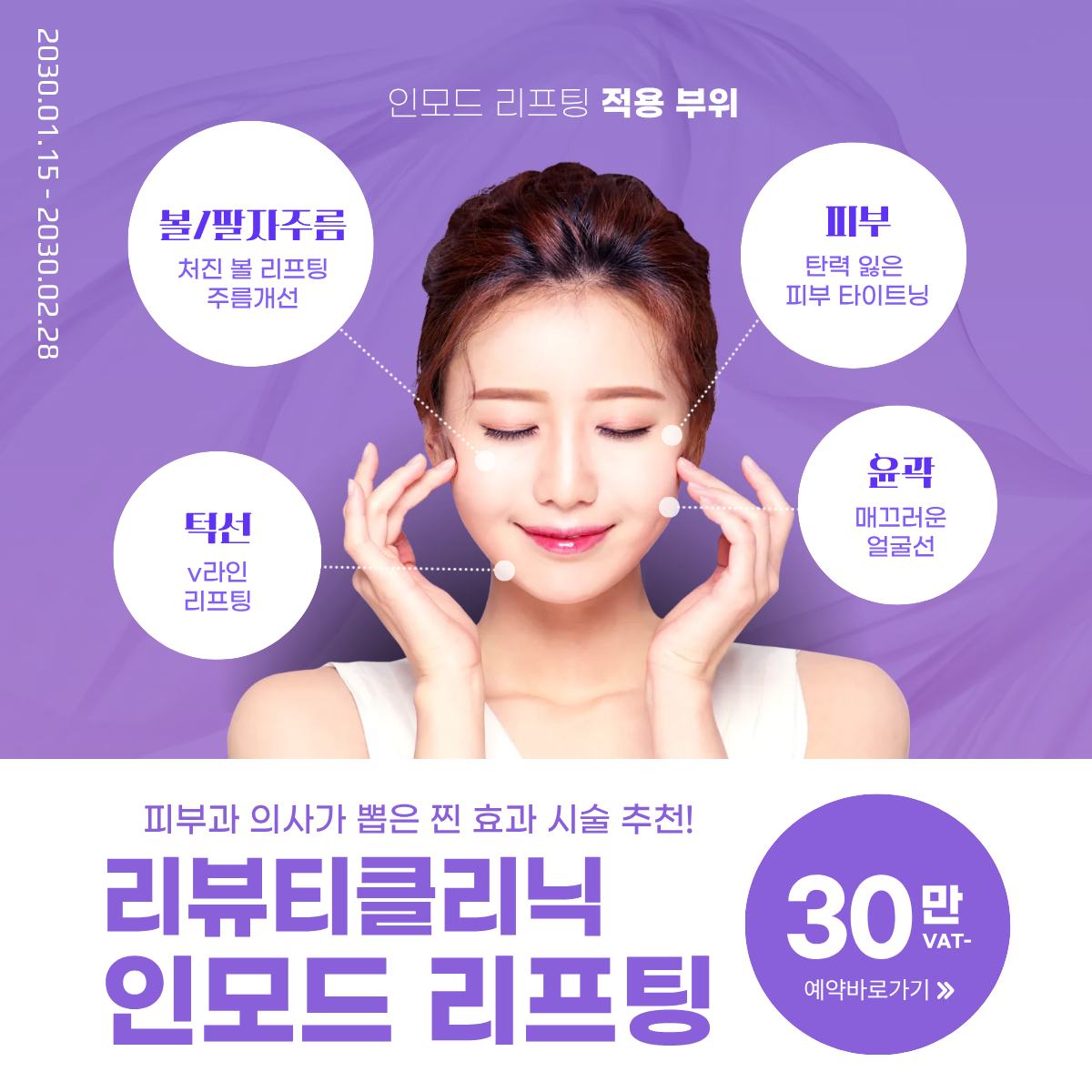 모공 축소 집중 케어