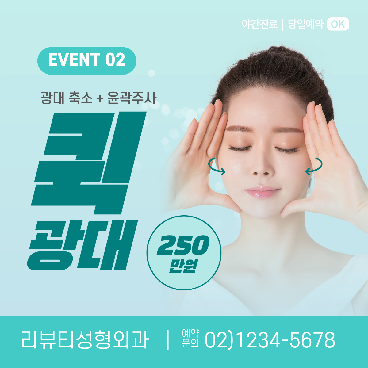 신부 패키지 프로모션