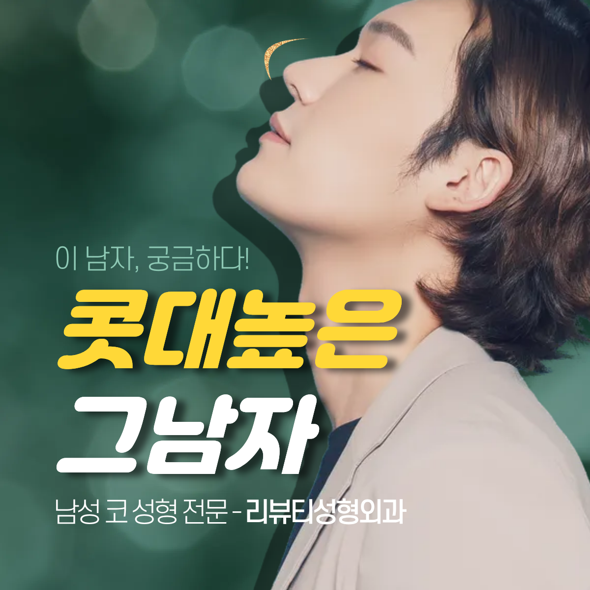 안티에이징 프로그램